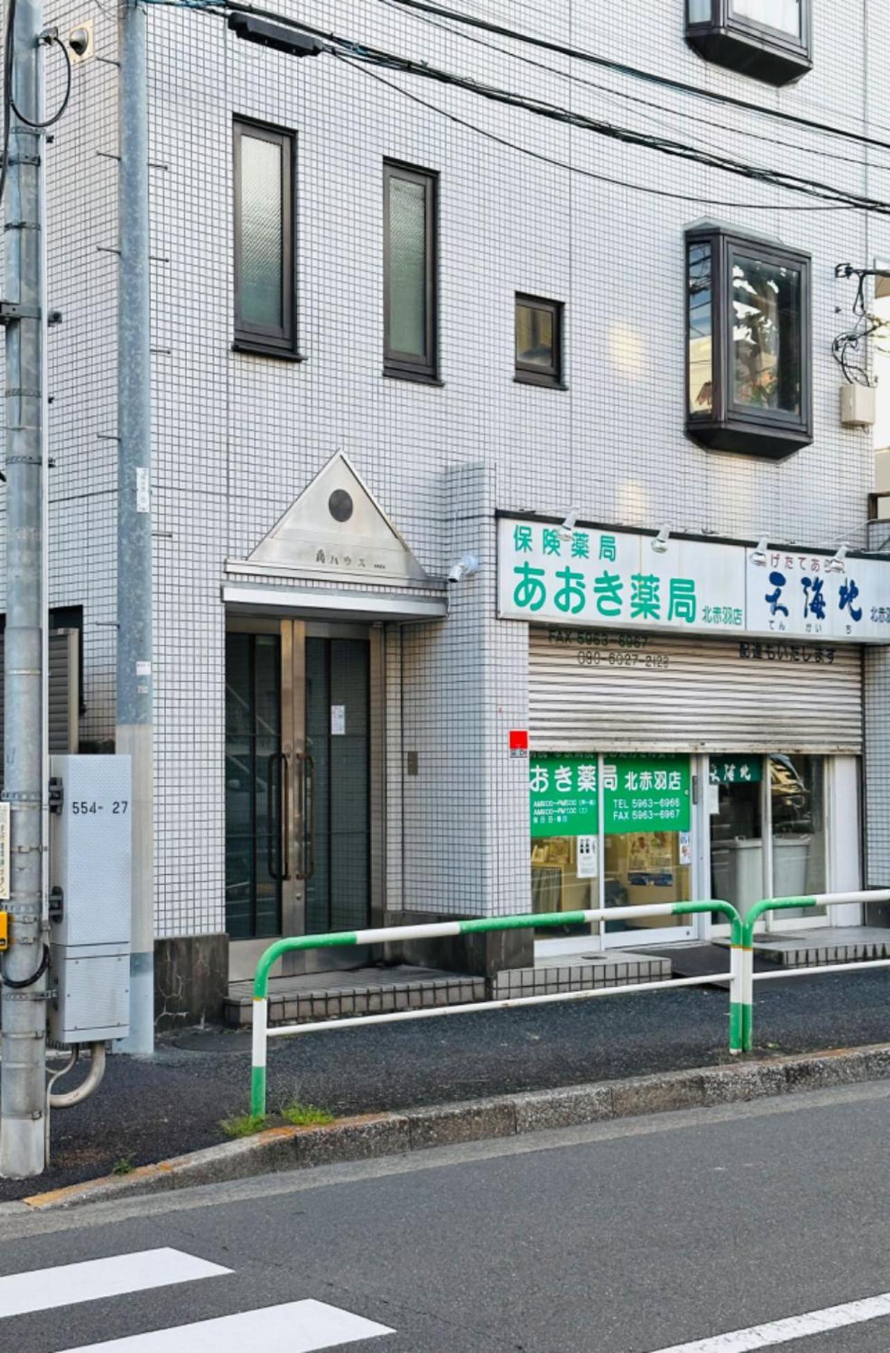 池袋新宿涩谷三地埼京线9分至16分直达 可住2人至10人 星の園 Tokyo Eksteriør bilde